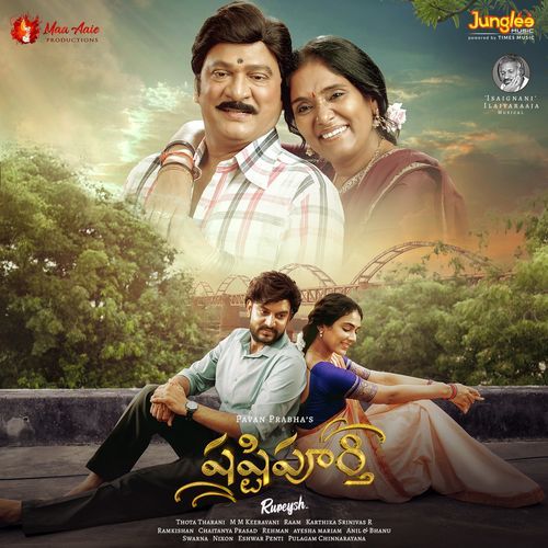 Shashtipoorthi (Original Motion Picture Soundtrack) Dhananjay Dhadkan MP3 Download