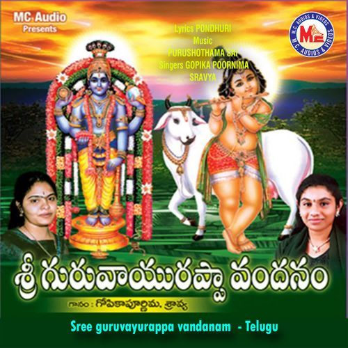 Sree guruvayurappa vandanam Sravya MP3 Download
