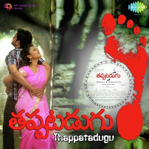 Maarchuko S.P. Abhishek MP3 Download