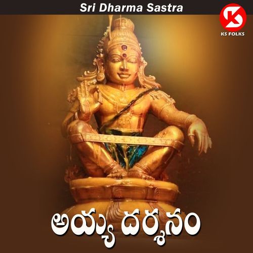 AYYA DARSHANAM Singer Srinivas MP3 Download