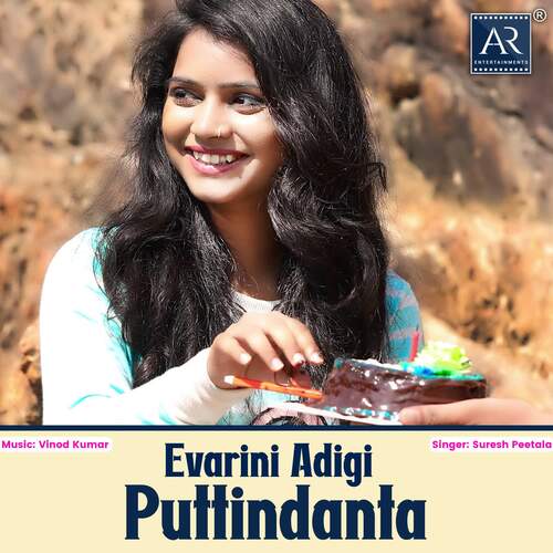 Evarini Adigi Puttindanta Suresh Peetala MP3 Download