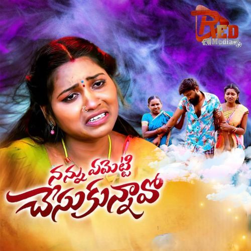 Nannu Yemetti Chesukunnavo Varshini MP3 Download