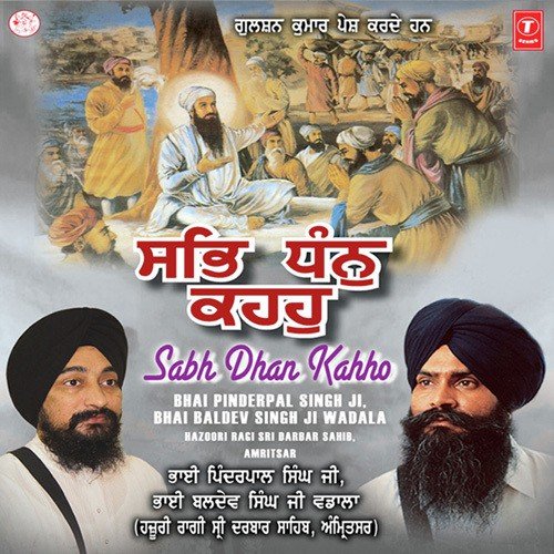 Bhai Baldev Singh Ji Wadala Songs MP3 Download
