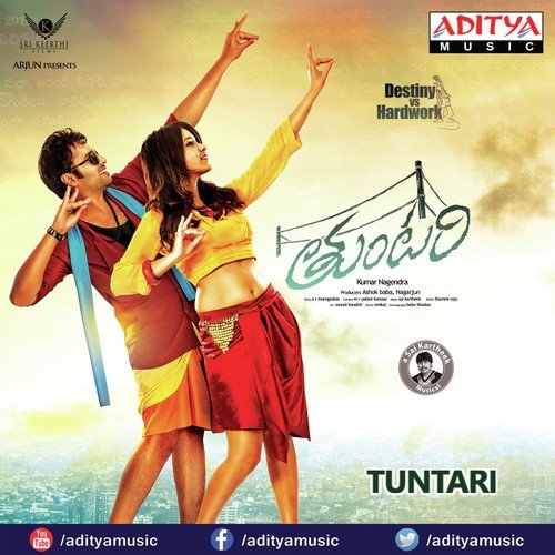 Tuntari Simha MP3 Download