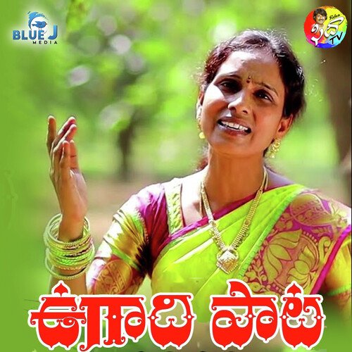 Ugadi Song Aruna MP3 Download