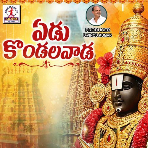 Yedukondalavada Aaripaka Rajesh MP3 Download