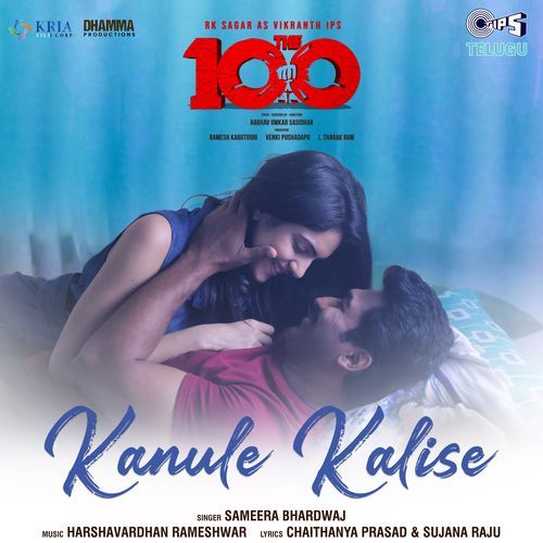 Kanule Kalise Chaitanya Prasad MP3 Download