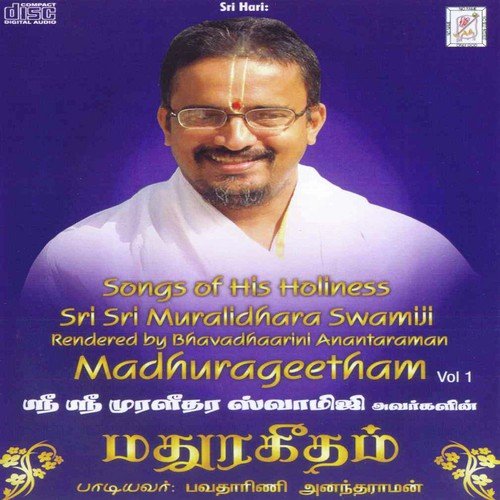 Bhavadhaarini Anantaraman Songs MP3 Download