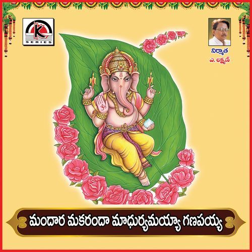 Mandara Makaranda Yasaswi Kondepudi MP3 Download