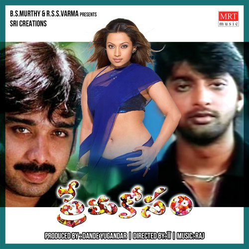 Premakosam K. S. Chithra MP3 Download