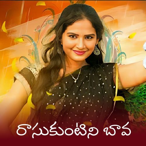 RASUKUNTINI BAVA Divya Malika MP3 Download