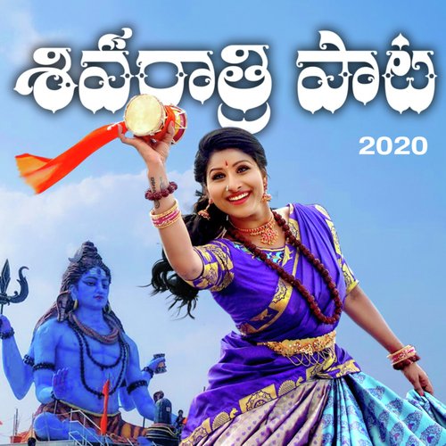 Shivaratri Song 2020 Singer Prabha MP3 Download