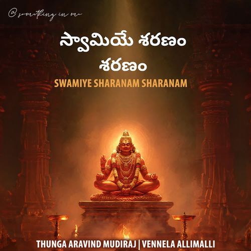 Samiye Sharanam Sharanam Thunga Aravind Mudiraj MP3 Download