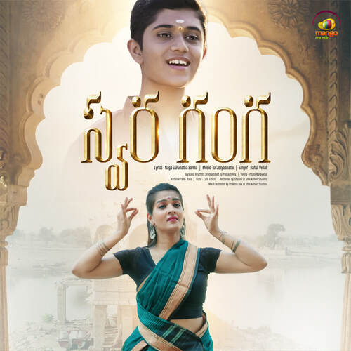 Swara Ganga Rahul Vellal MP3 Download