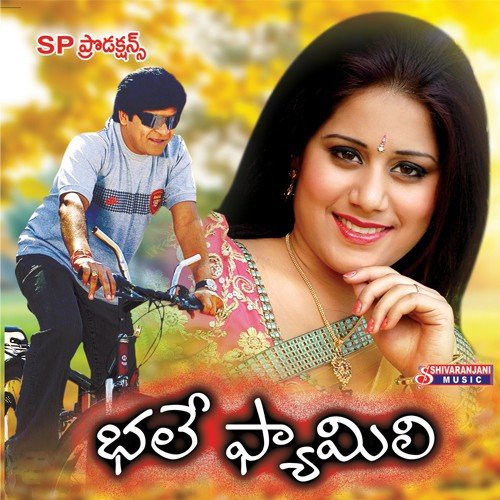 Bhaley Family L.N. Shastri MP3 Download