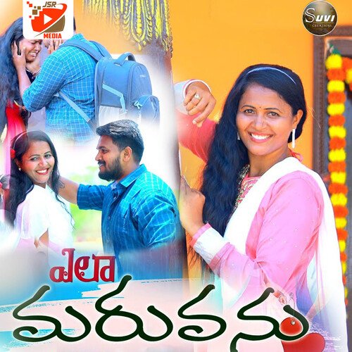 Ela Maruvanu Revathi MP3 Download