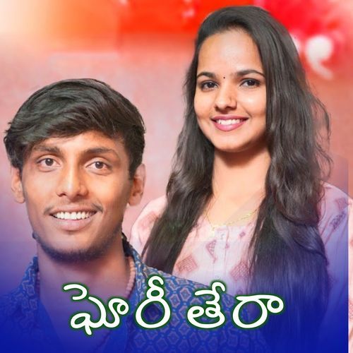 Ghori Thera Devender Mm MP3 Download