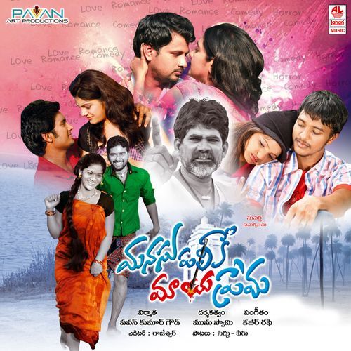 Manasu Palike Maya Prema Kabir Rafi MP3 Download