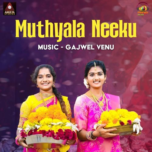 Muthyala Neeku Rojaramani MP3 Download