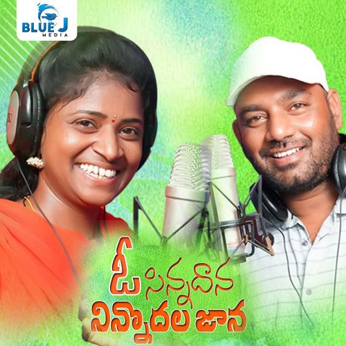O Sinnadhana Ninnodala Jana Singer Suma MP3 Download