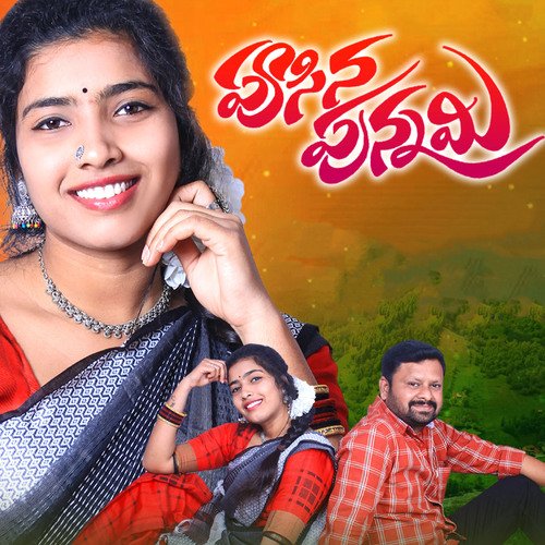 PUSINA PUNNAMI singer Boddu dilip MP3 Download