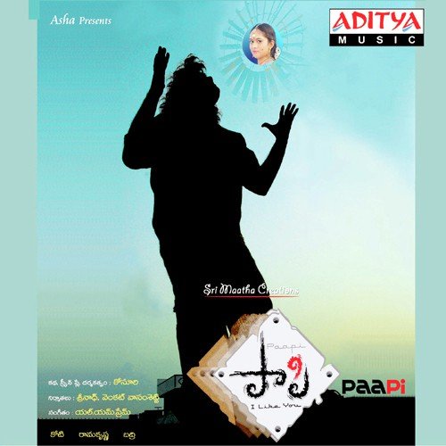 Chandamamake Geetha Madhuri MP3 Download