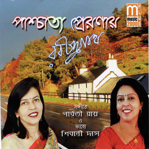 Shibani Das Songs MP3 Download