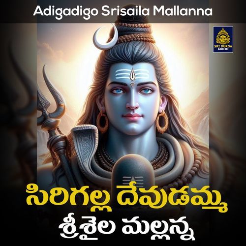 Sirigalla Devudamma Srisaila Mallanna (Adigadigo Srisaila Mallanna) Shehnaz Akhtar MP3 Download