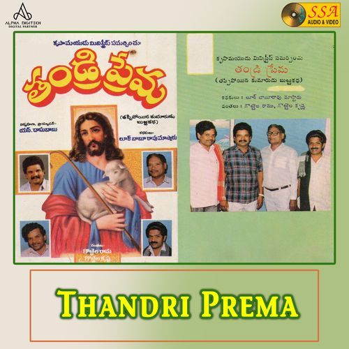 Thandri Prema Lalitha Sagari MP3 Download