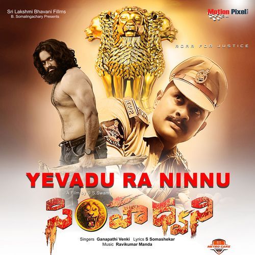 Yevadu Ra Ninnu Ganapathi Venki MP3 Download