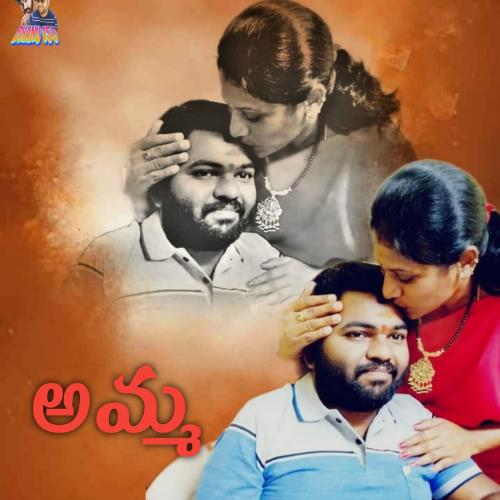 Amma Sai MP3 Download