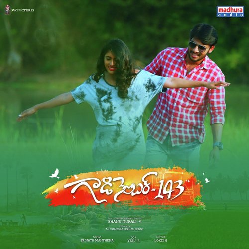 Trinath Manthena Songs MP3 Download