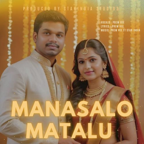 Manasalo Matalu Prem Vee MP3 Download