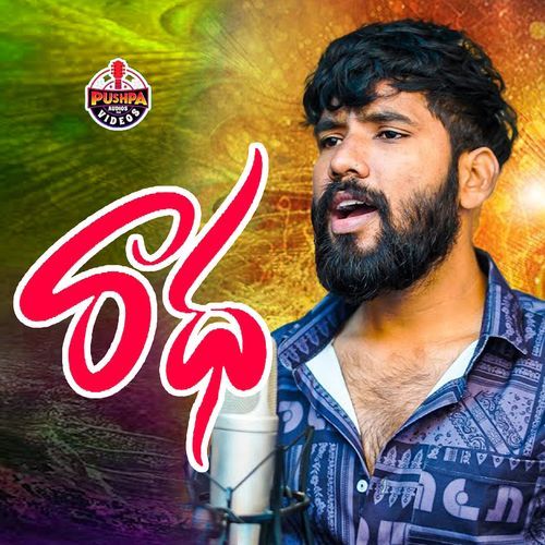 Radha Hanumanth Yadav MP3 Download