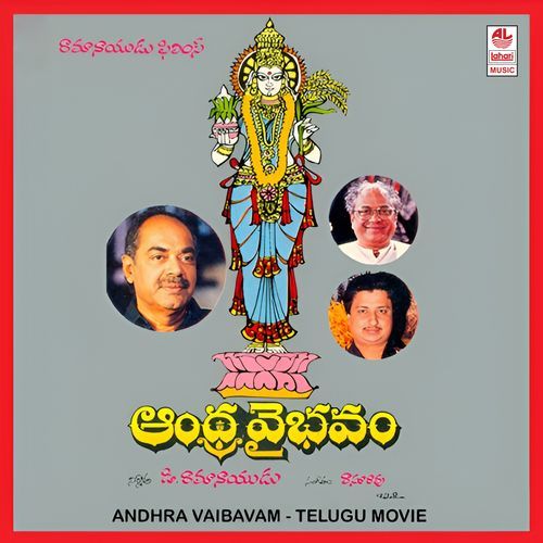 Uppu Kappu Ram Muralidhar MP3 Download