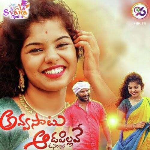 Avvasatu AAapillve Ramachandra Reddy MP3 Download