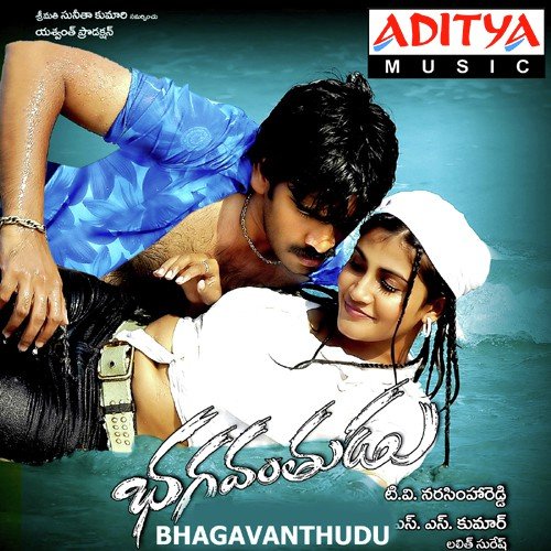 Bhagavanthudu Gayatri MP3 Download