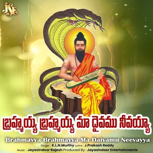 Brahmayya Brahmayya Ma Daivamu Neevayya K.L.N Murthy MP3 Download
