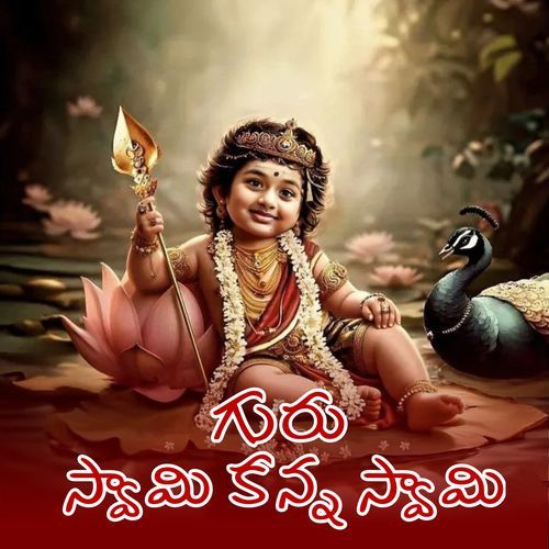 GURU SWAMY KANNA SWAMY Umesh Goud MP3 Download
