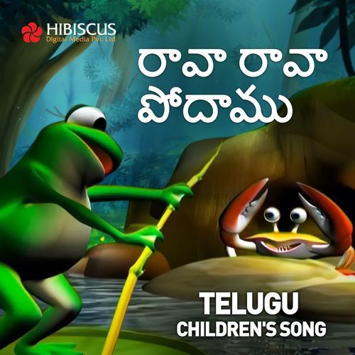 Ratilo unde rende Sangeetha MP3 Download