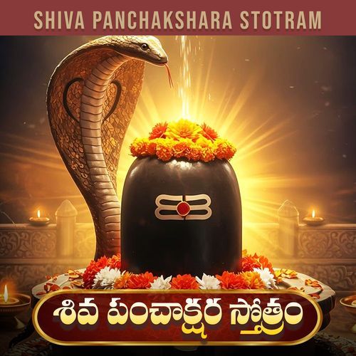 Shiva Panchakshara Stotram Mangli MP3 Download