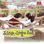 Tamasa Chostavum Randi Album Download