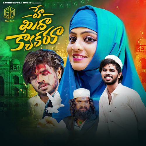 A Khuda Kya Karu Ramu Adnan MP3 Download