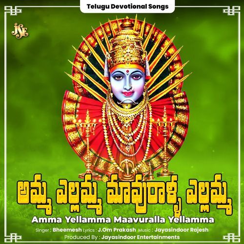 Amma Yellamma Maavuralla Yellamma Bheemesh MP3 Download