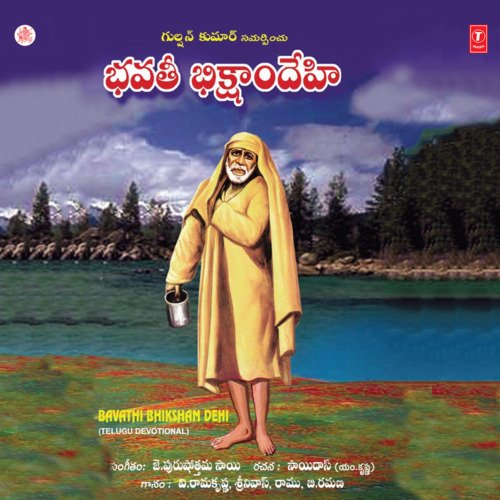 Sri Sai Nadhuni V. Ramakrishna MP3 Download