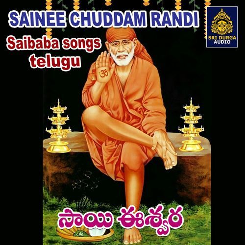 Sai Eeswara Mallikarjun MP3 Download