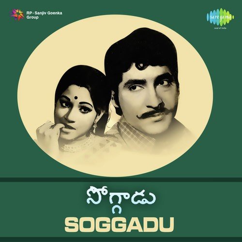Yedukondalavada S.P. Balasubrahmanyam MP3 Download