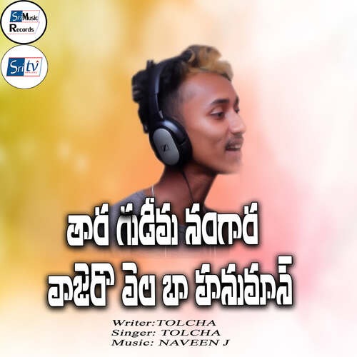 TAARA GUDIMA NANGARA VEJERO VELA BAA HANUMAN Tolcha MP3 Download