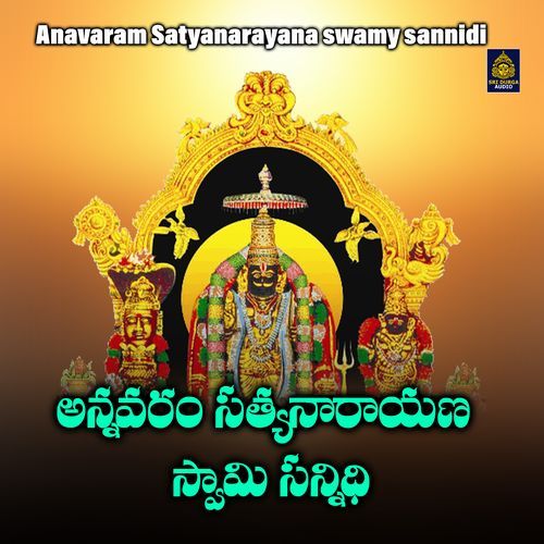 Anavaram Satyanarayana swamy sannidi Akunuri Devayya MP3 Download