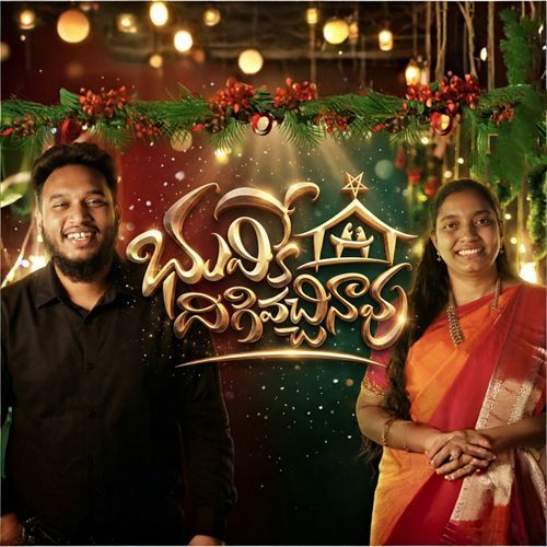 Bhuvi ke Digivachinavu Blissy Daniel MP3 Download